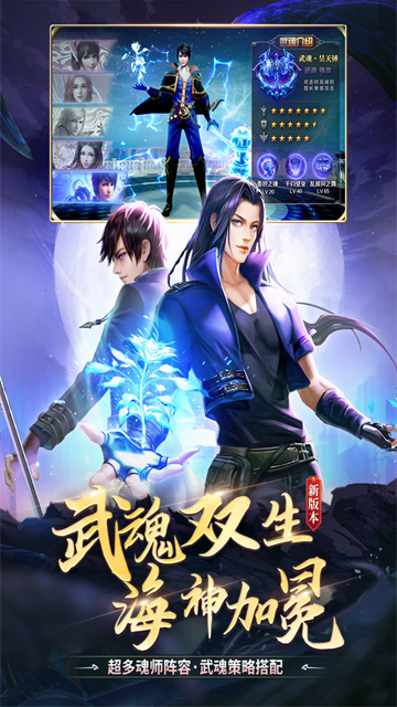 斗罗大陆GM版