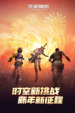 生死狙击VIVO版