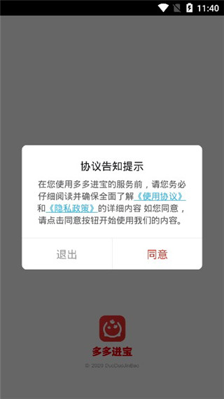 多多进宝2024