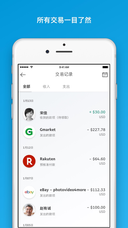 贝宝paypal支付软件下载