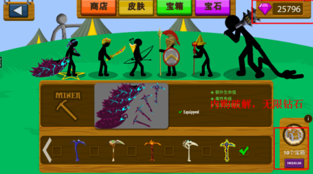 火柴人战争无限金币和钻石皮肤版(Hugo Gaming 4.0)