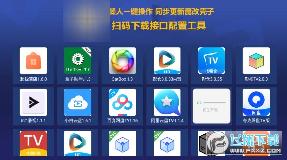 超级商店盒子官方免费版