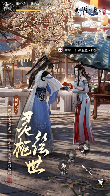 天涯明月刀赛季服