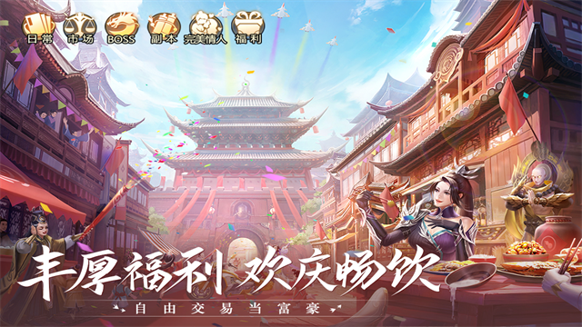 青云诀2众星服