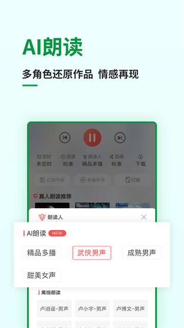 飞卢小说app