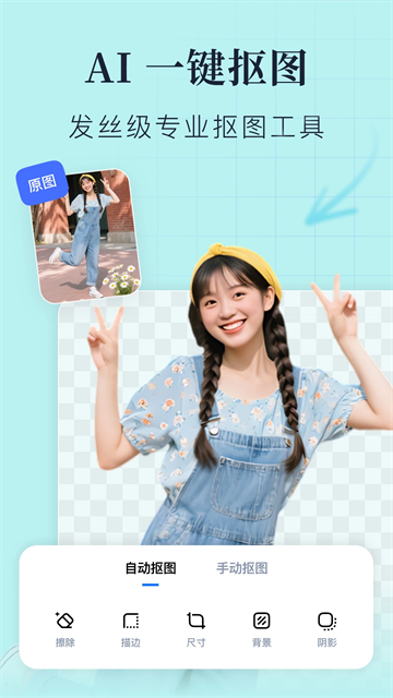创客贴设计
