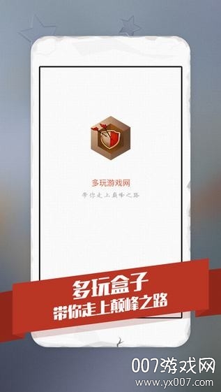 多玩部落冲突app