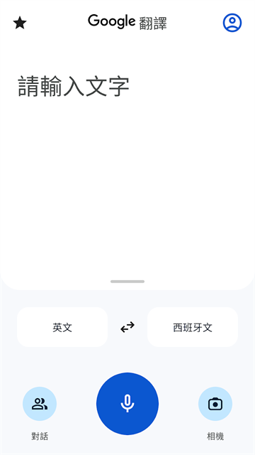 google translate翻译App