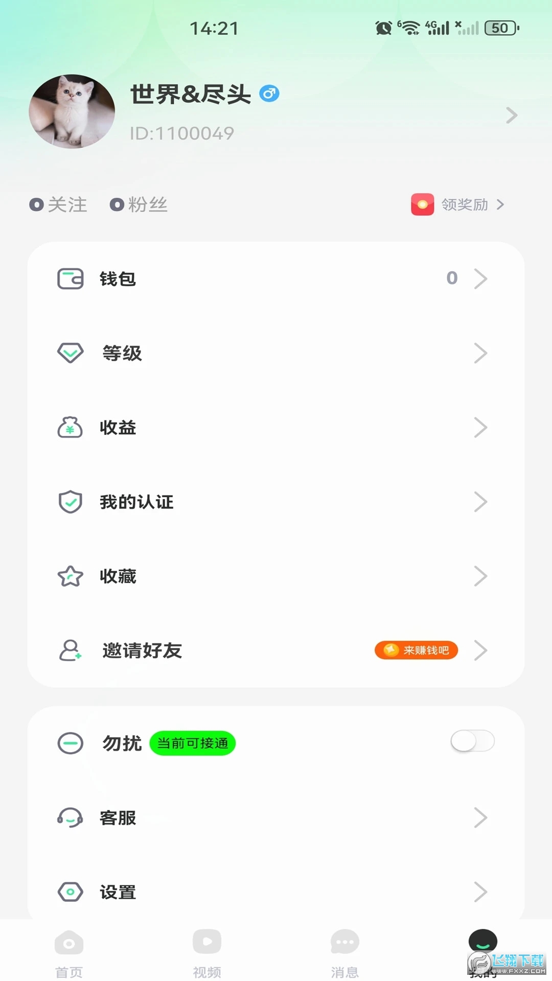 91视频免费看app最新版2025