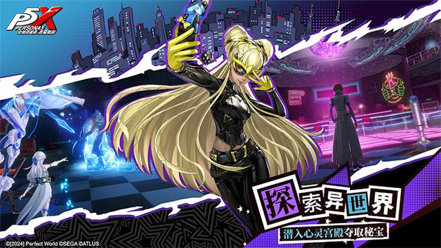 女神异闻录夜幕魅影华为版