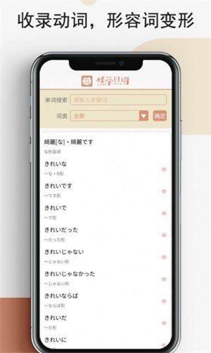 怪学日语