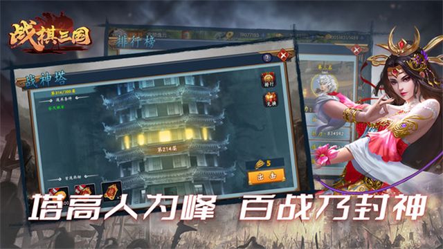 战棋三国小米版