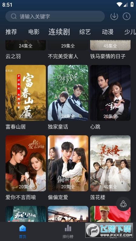 佩奇影视2024最新版