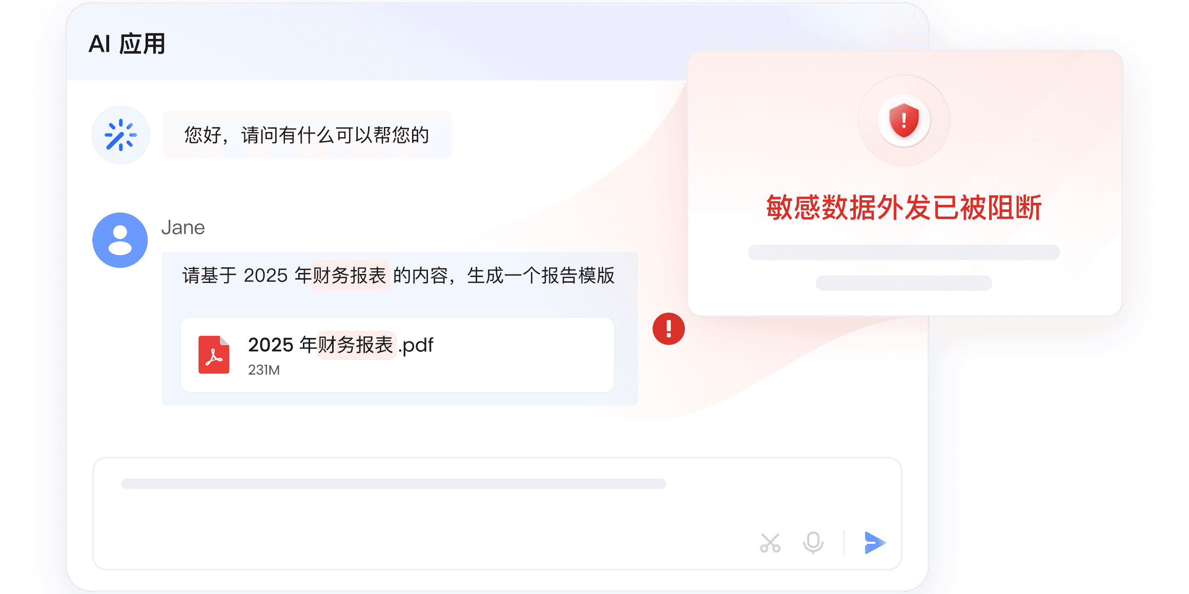 飞连
