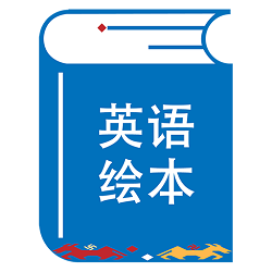 绘本阅读器app官方最新版下载