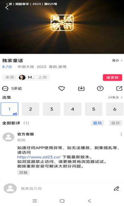 虾皮视频无广告版下载安装