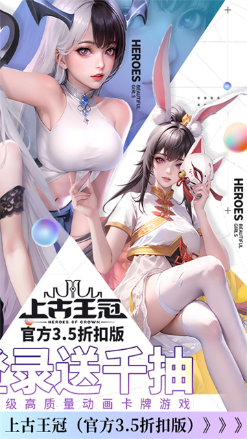 上古王冠vivo版
