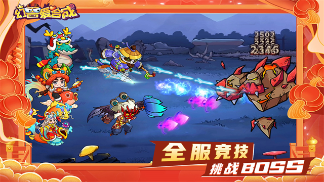 幻兽爱合成vivo版