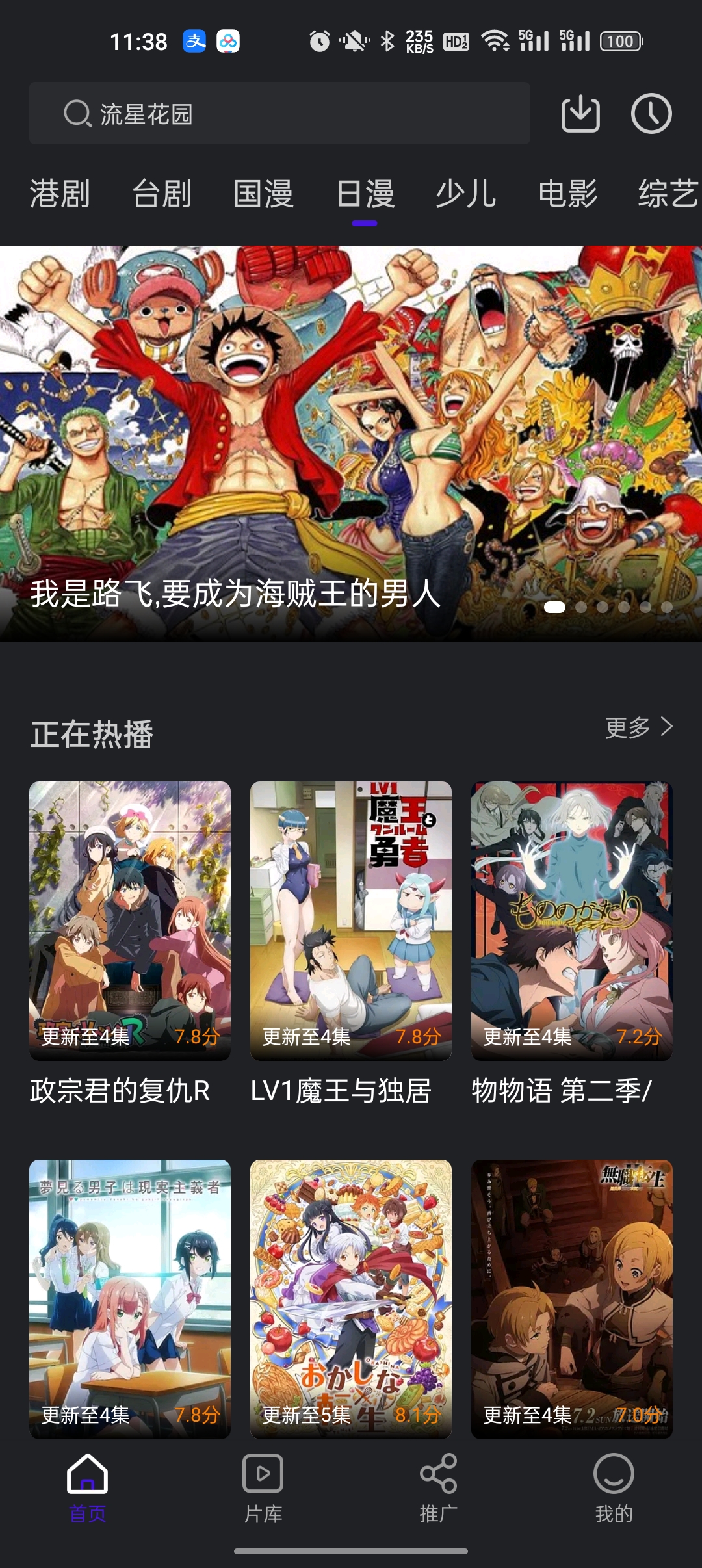 巨蟹视频app纯净版下载