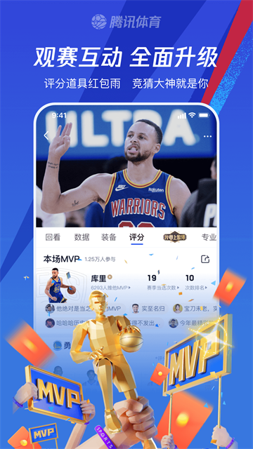 腾讯体育App