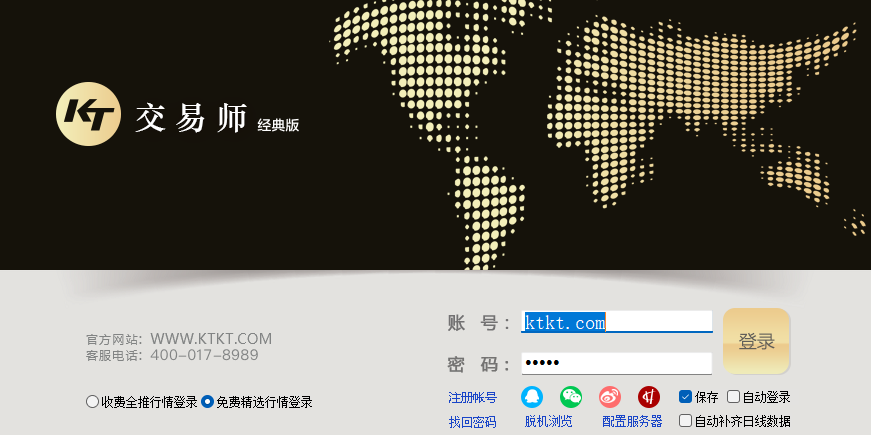交易师经典版