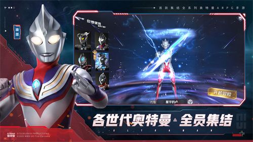 奥特曼集结