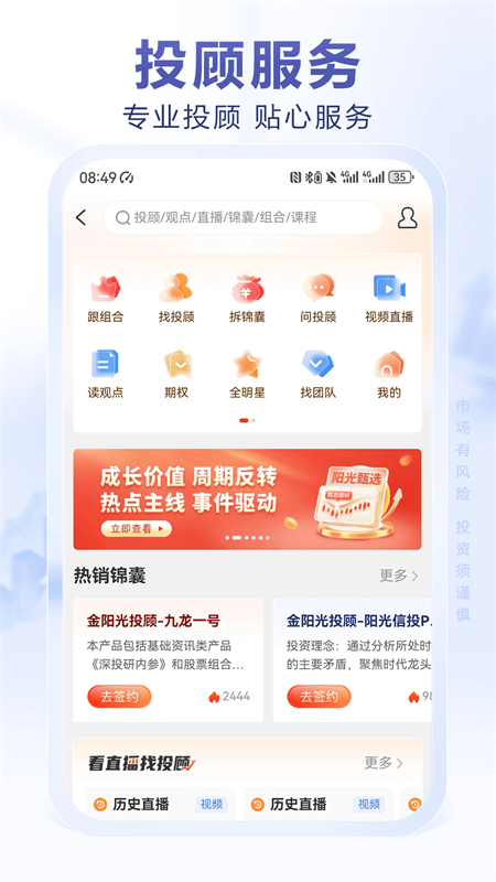 光大证券app