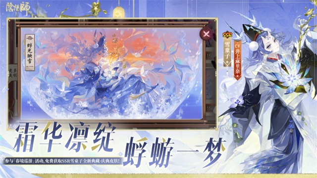 阴阳师腾讯版