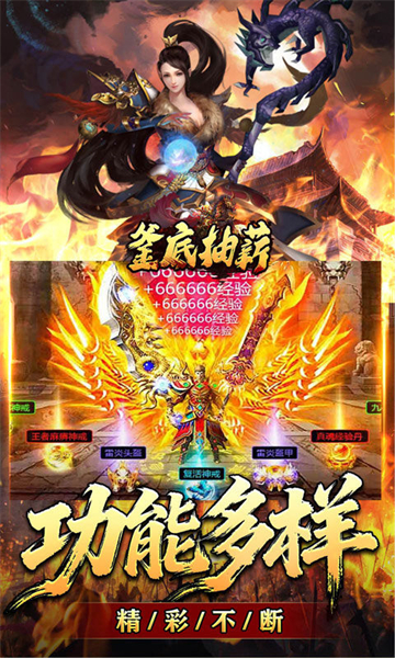 釜底抽薪(马年专属沉默)