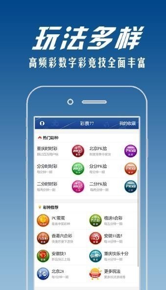 9797cc彩票app最新版下载