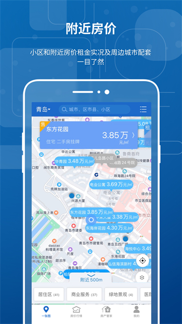 禧泰房价行情