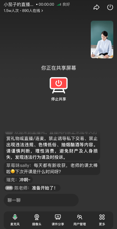 鹅直播app安卓版下载