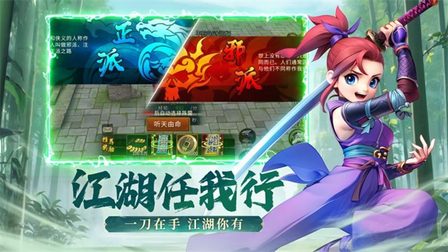 全民江湖华为版