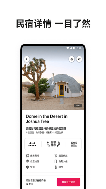 Airbnb