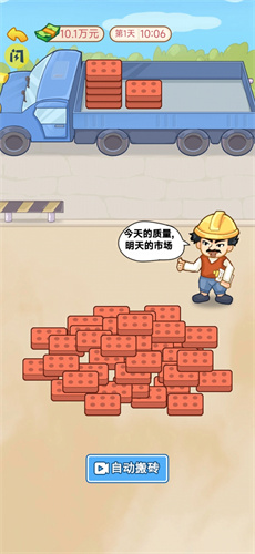 男人逆袭记