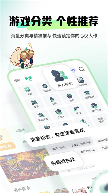 4399游戏盒手机版