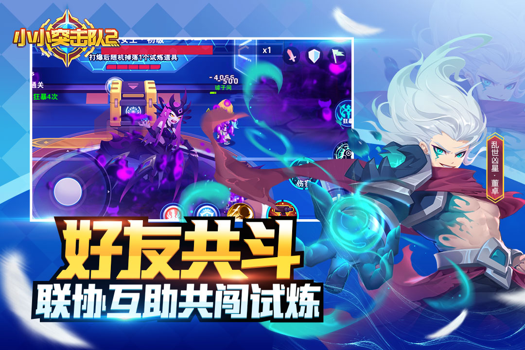 小小突击队2游戏官方版下载
