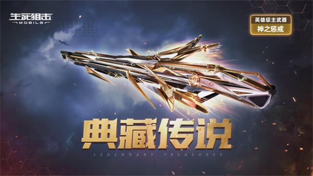 生死狙击小米版