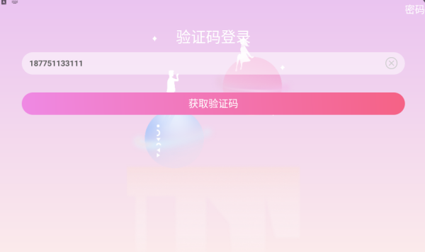 咪聊交友软件下载