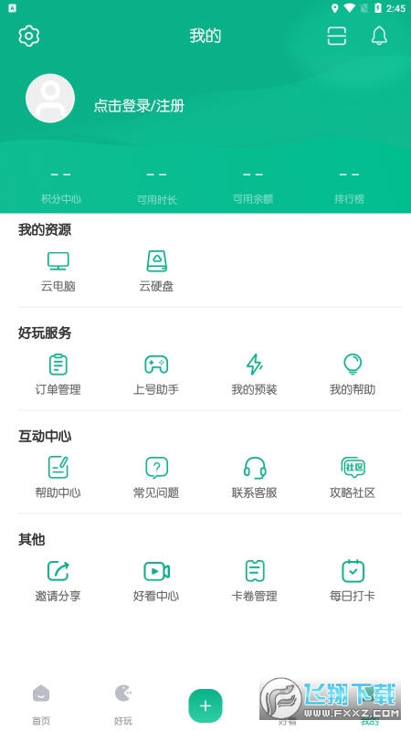 弘电脑最新版