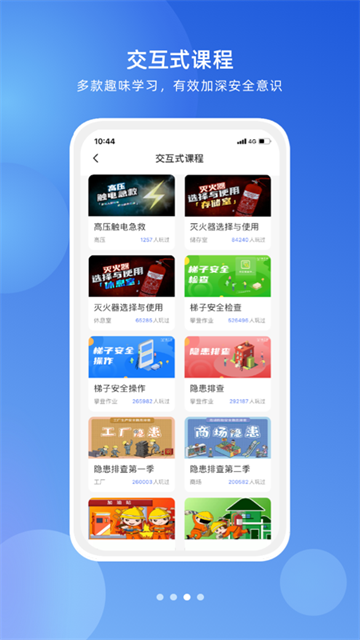 链工宝在线教育培训平台