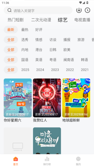 小柚子影视app安卓最新版下载