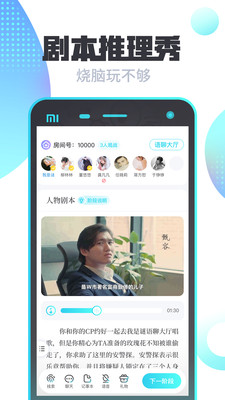 我是谜(剧本杀)