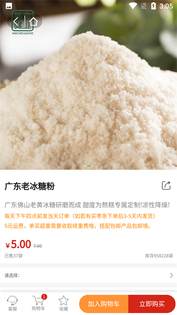 美宸健业