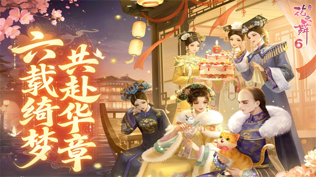 花之舞折扣版