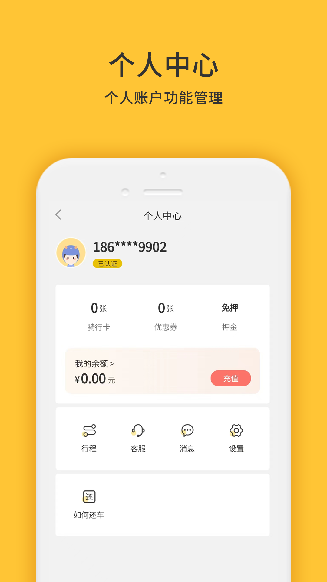 小黄鸭共享app官方版下载
