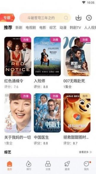 月光影视app最新版