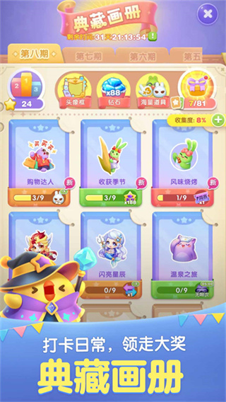 天天爱消除游戏安卓版下载