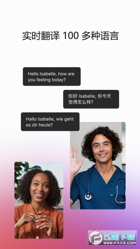 webex安卓最新版