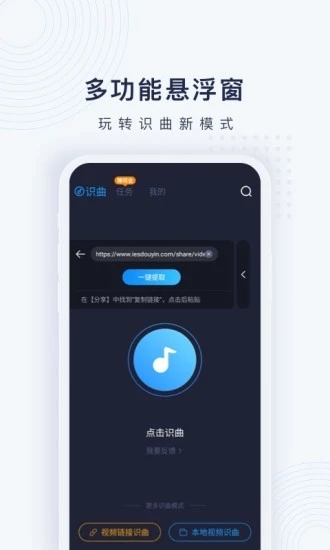 浮浮雷达(听歌识曲)